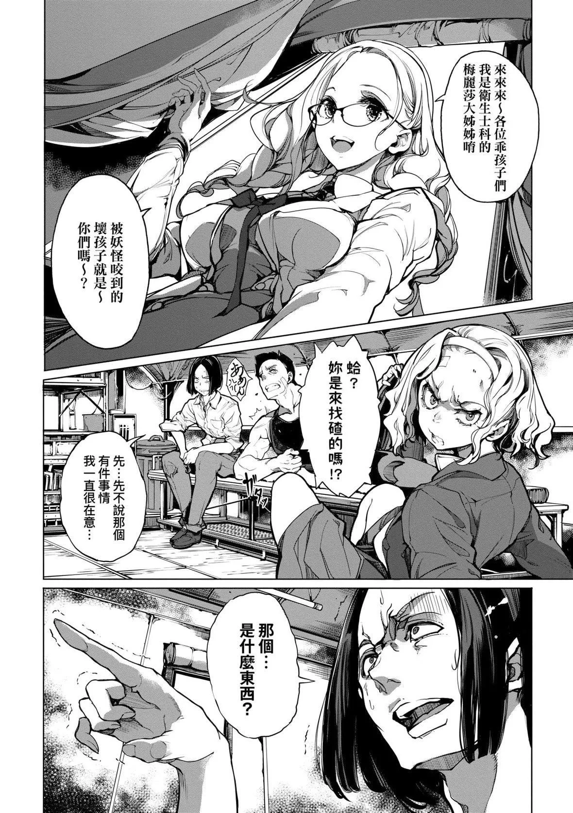 [袁藤沖人]乙姫ダイバー乙姬潛水士[袁藤沖人]乙姫ダイバー2[DL版][未來數位]