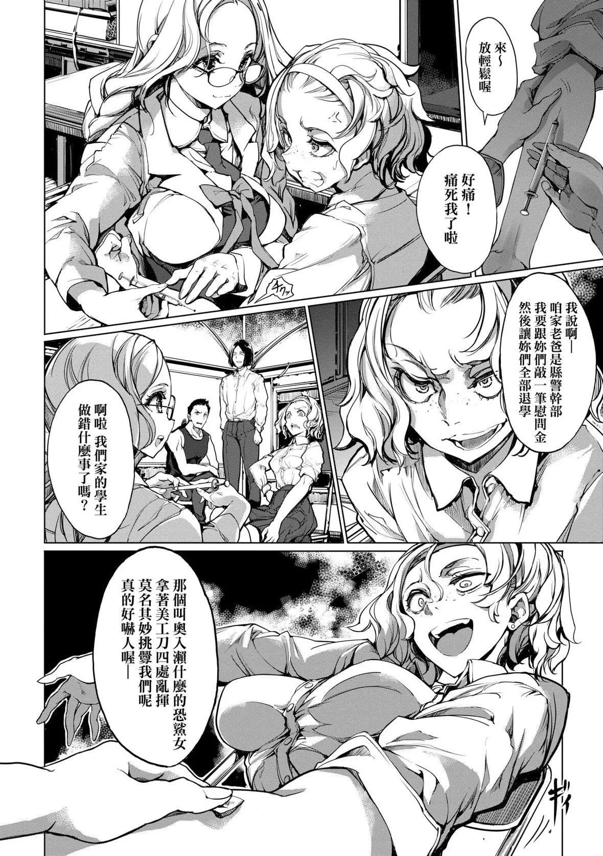 [袁藤沖人]乙姫ダイバー乙姬潛水士[袁藤沖人]乙姫ダイバー2[DL版][未來數位]