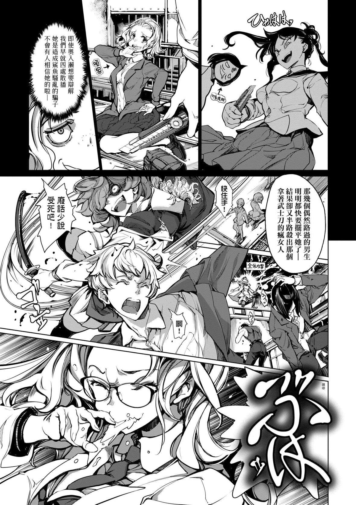 [袁藤冲人]乙姫ダイバー乙姬潜水士[袁藤冲人]乙姫ダイバー2[DL版][未来数位]