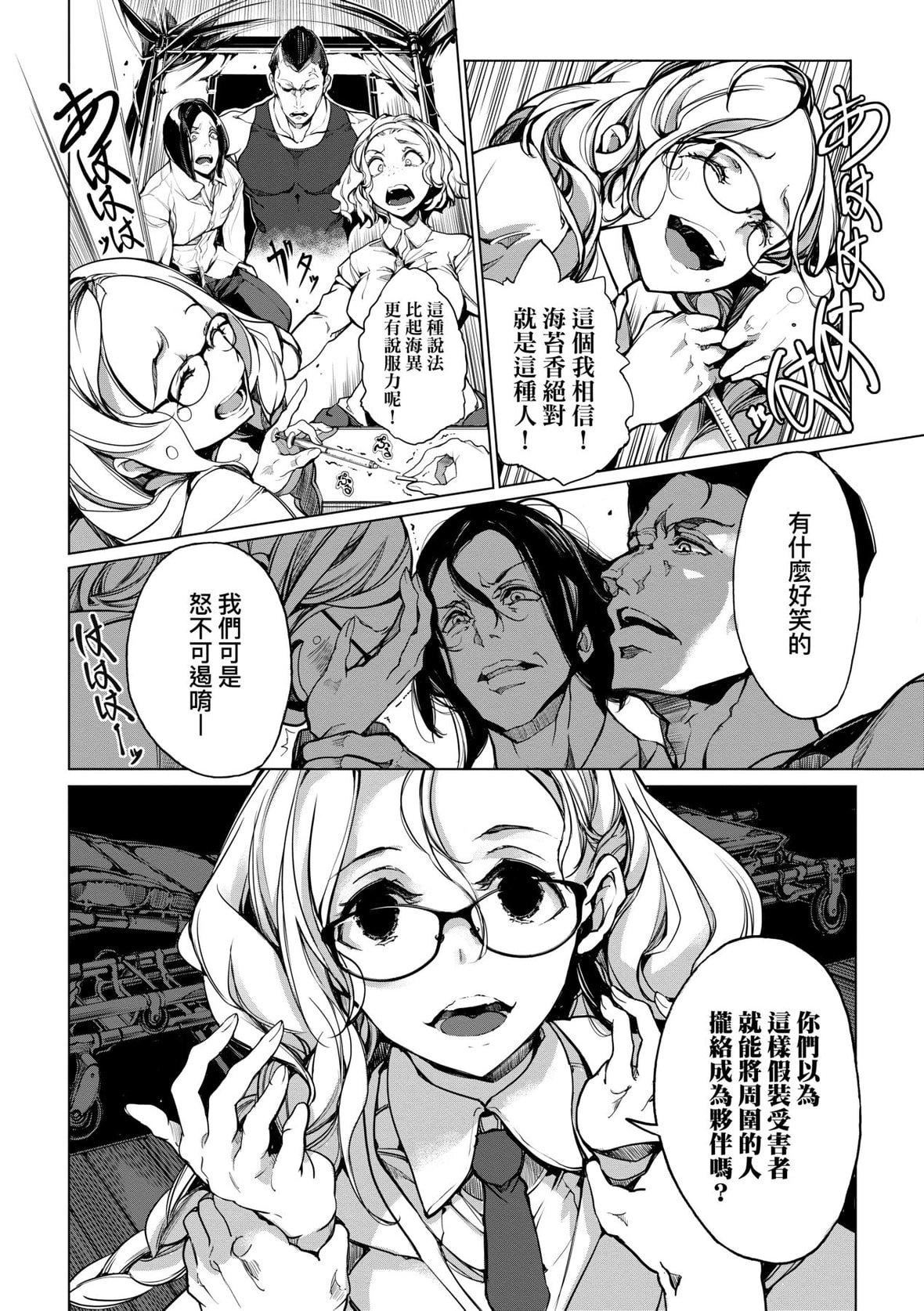 [袁藤冲人]乙姫ダイバー乙姬潜水士[袁藤冲人]乙姫ダイバー2[DL版][未来数位]