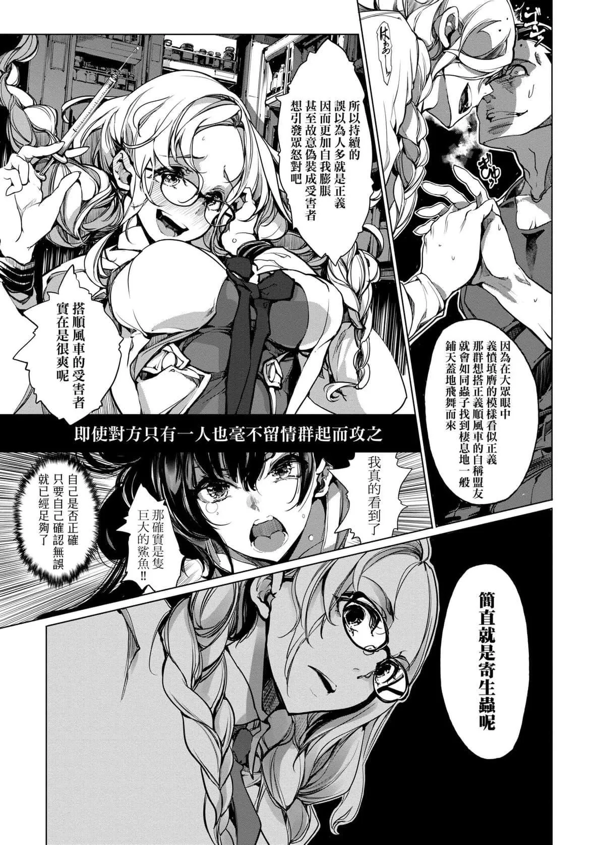 [袁藤沖人]乙姫ダイバー乙姬潛水士[袁藤沖人]乙姫ダイバー2[DL版][未來數位]