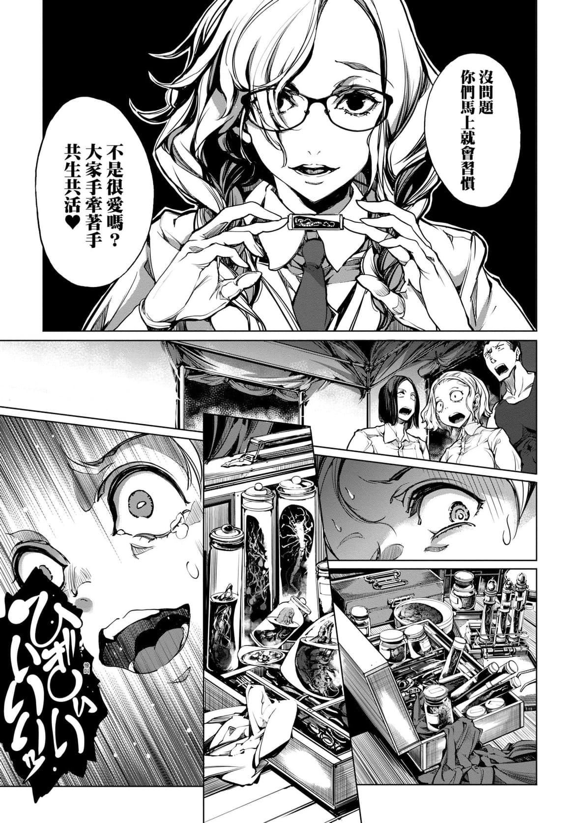 [袁藤冲人]乙姫ダイバー乙姬潜水士[袁藤冲人]乙姫ダイバー2[DL版][未来数位]