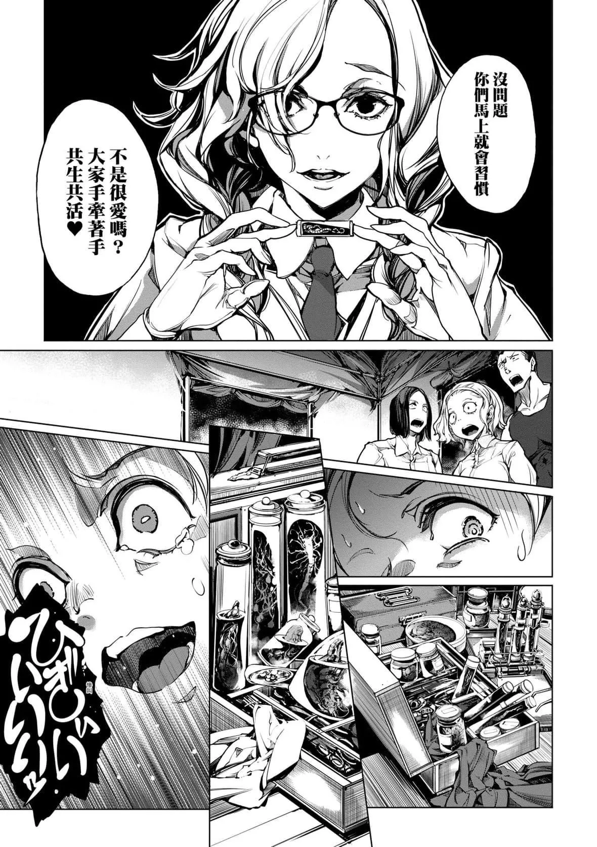 [袁藤沖人]乙姫ダイバー乙姬潛水士[袁藤沖人]乙姫ダイバー2[DL版][未來數位]