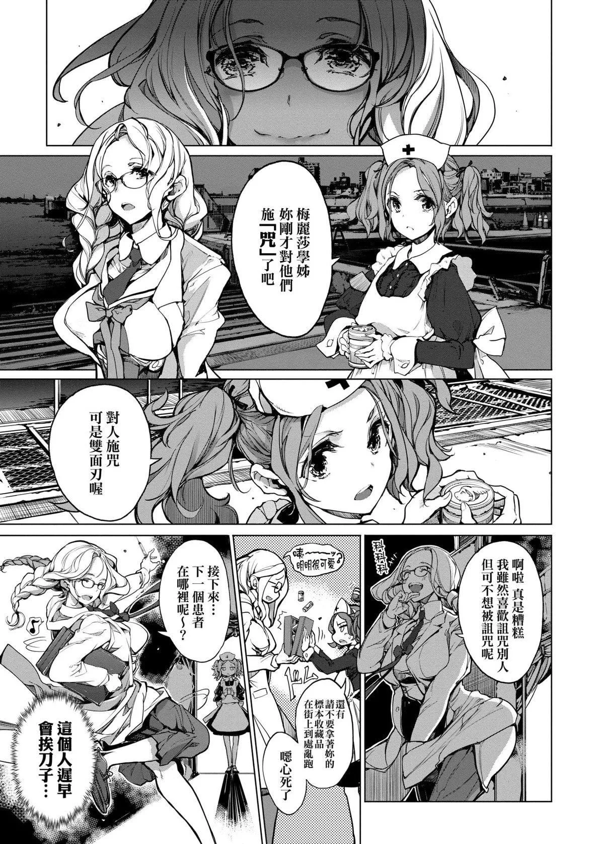 [袁藤沖人]乙姫ダイバー乙姬潛水士[袁藤沖人]乙姫ダイバー2[DL版][未來數位]