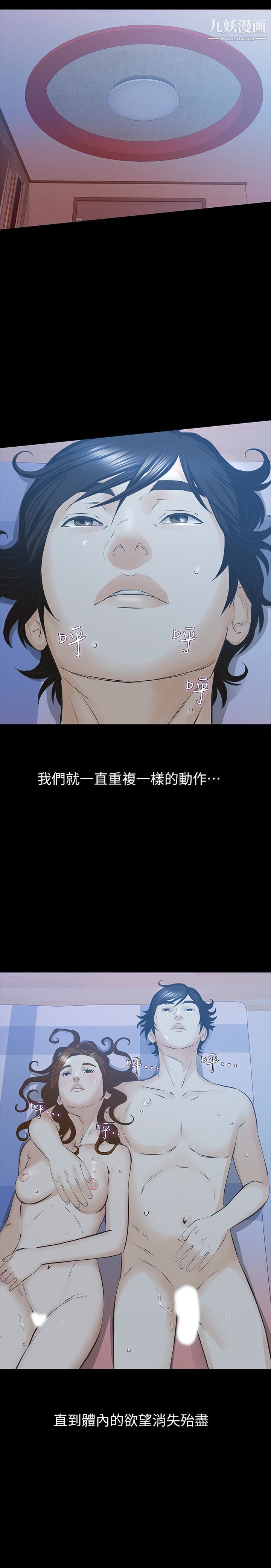 那傢伙的女人最終話-結束漫長的徬徨之後