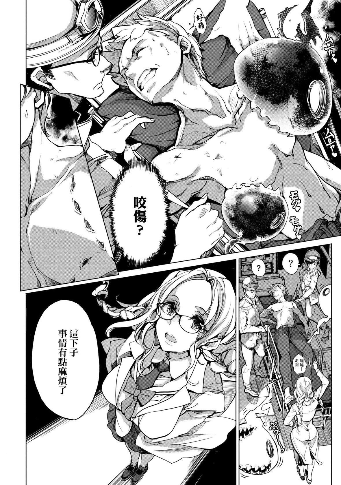 [袁藤冲人]乙姫ダイバー乙姬潜水士[袁藤冲人]乙姫ダイバー2[DL版][未来数位]