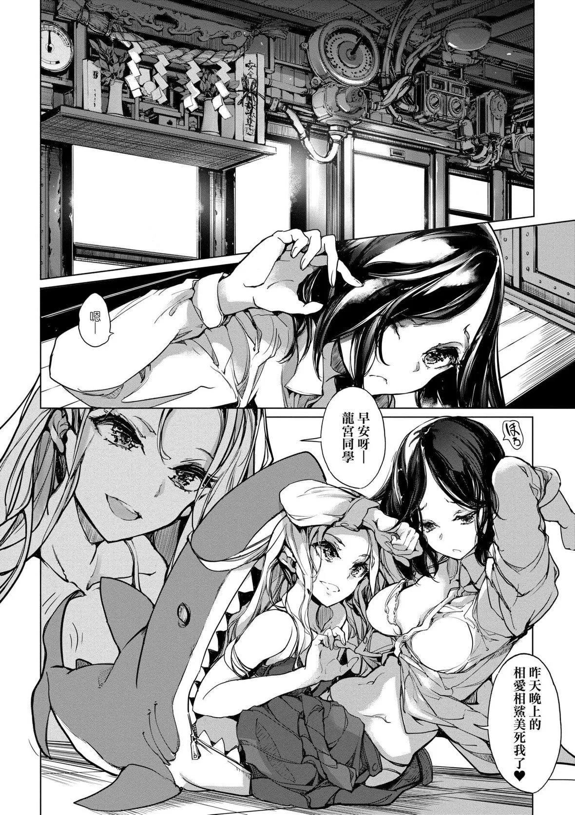 [袁藤沖人]乙姫ダイバー乙姬潛水士[袁藤沖人]乙姫ダイバー2[DL版][未來數位]