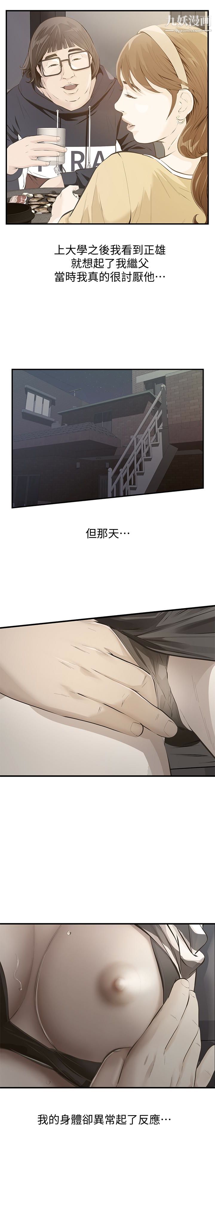 那傢伙的女人最終話-結束漫長的徬徨之後