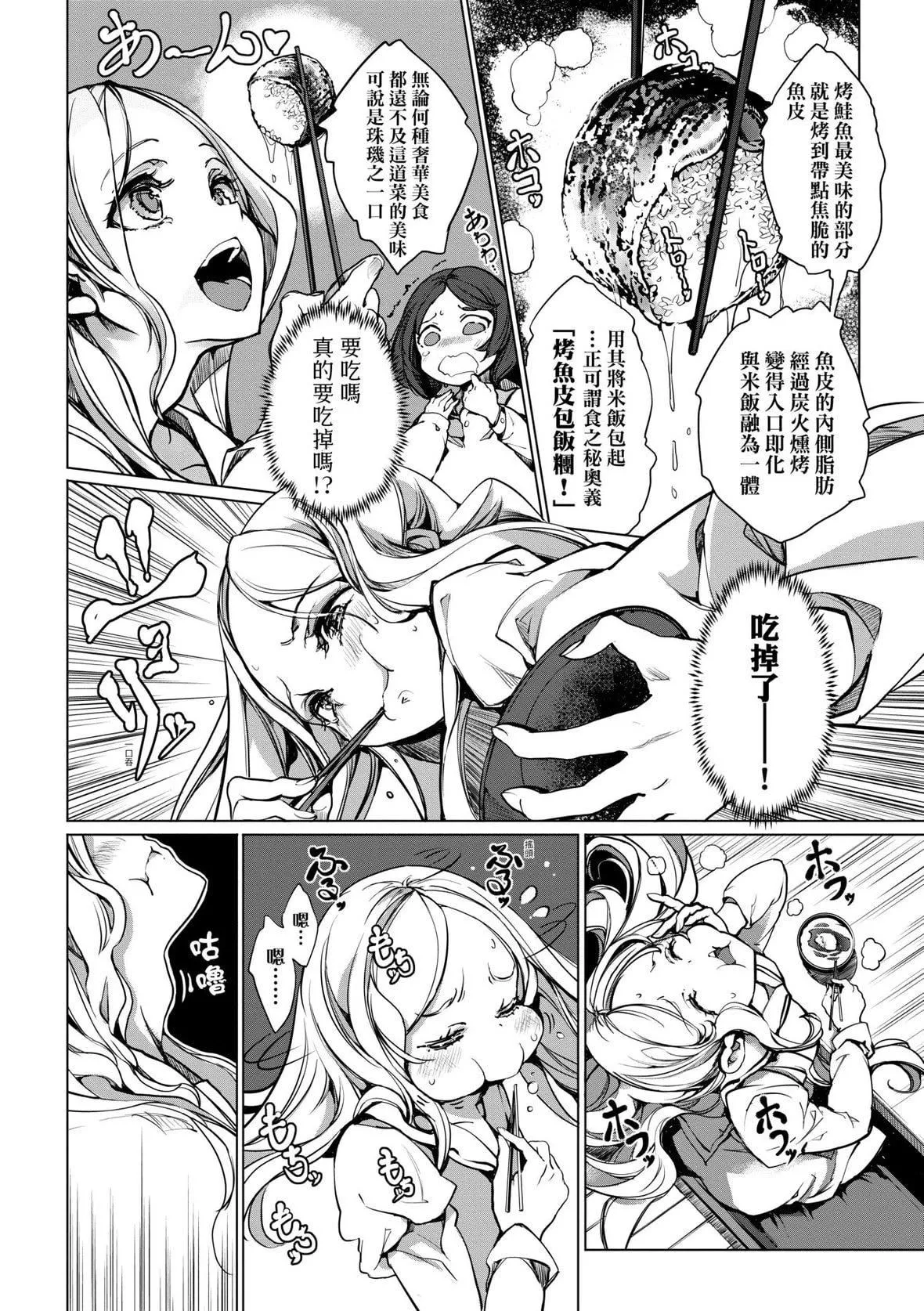 [袁藤沖人]乙姫ダイバー乙姬潛水士[袁藤沖人]乙姫ダイバー2[DL版][未來數位]