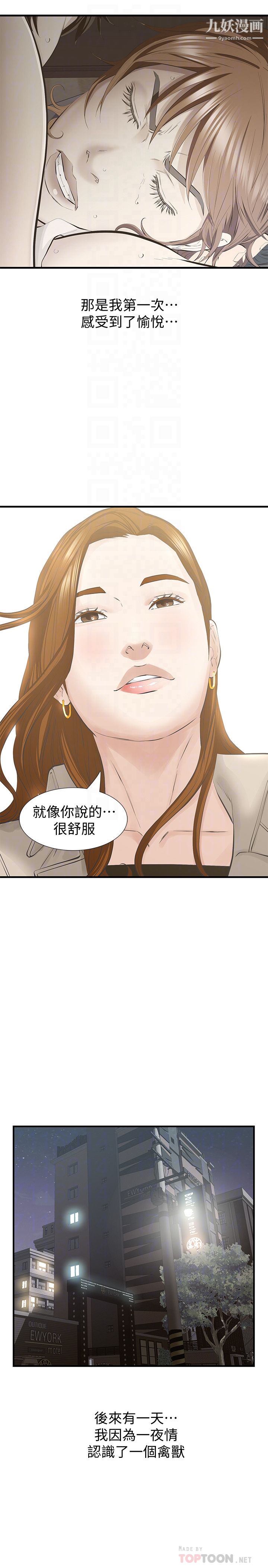 那傢伙的女人最终话-结束漫长的彷徨之后
