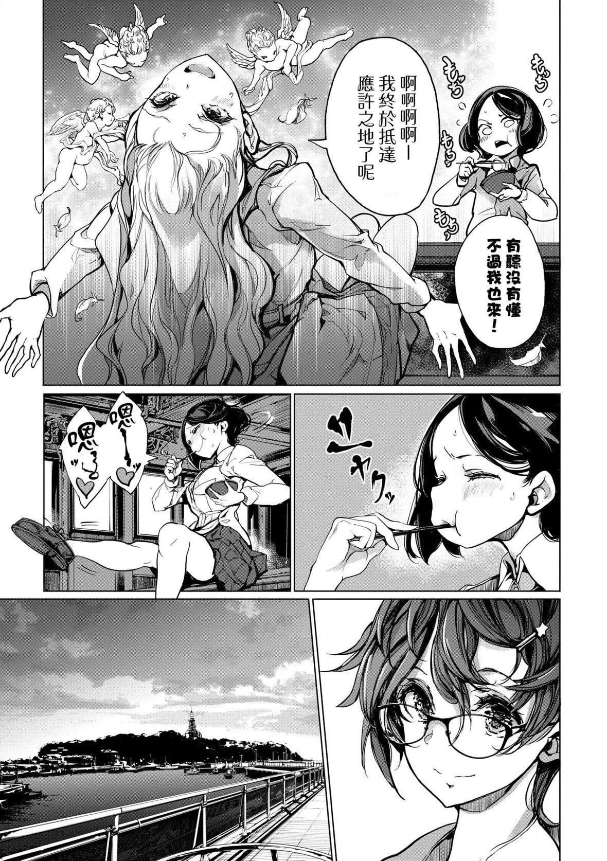[袁藤冲人]乙姫ダイバー乙姬潜水士[袁藤冲人]乙姫ダイバー2[DL版][未来数位]