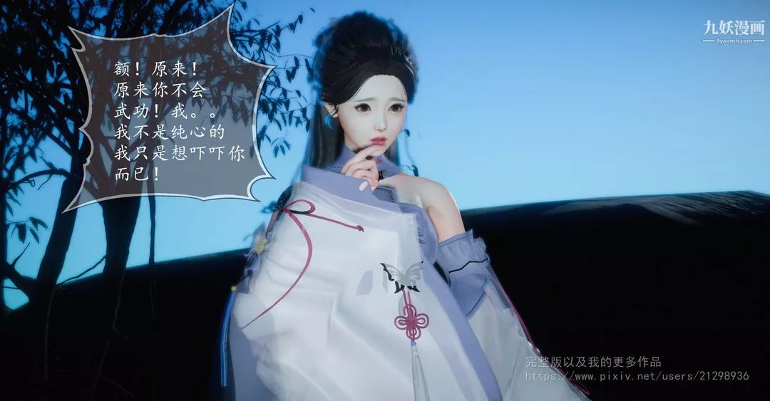 仙劍奇俠傳精美同人大作[3D]第02章洞房【第01話】