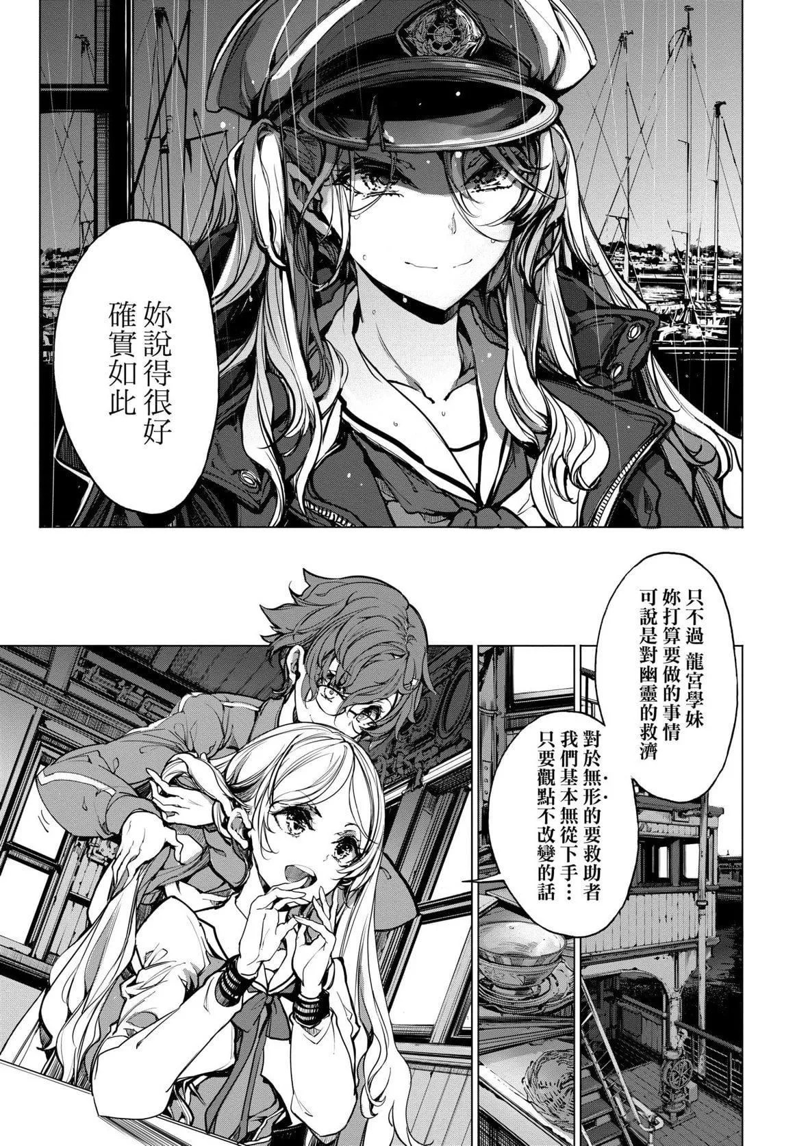 [袁藤沖人]乙姫ダイバー乙姬潛水士[袁藤沖人]乙姫ダイバー2[DL版][未來數位]