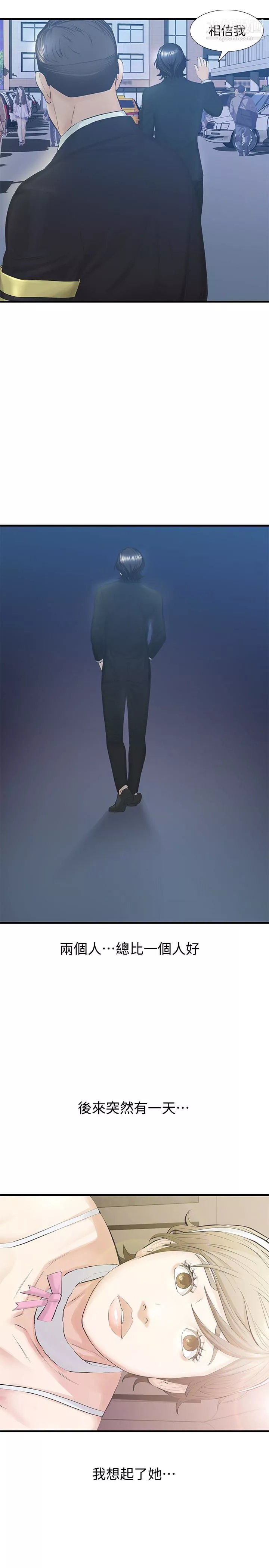 那傢伙的女人最終話-結束漫長的徬徨之後