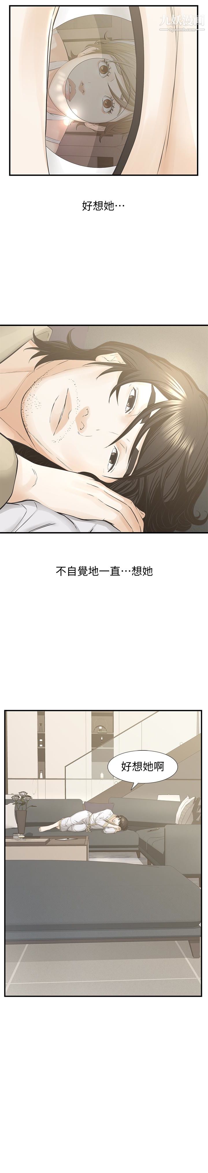 那傢伙的女人最終話-結束漫長的徬徨之後
