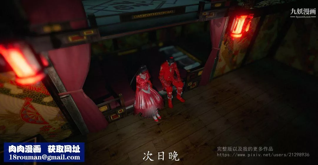 仙劍奇俠傳精美同人大作[3D]第02章洞房【第01話】