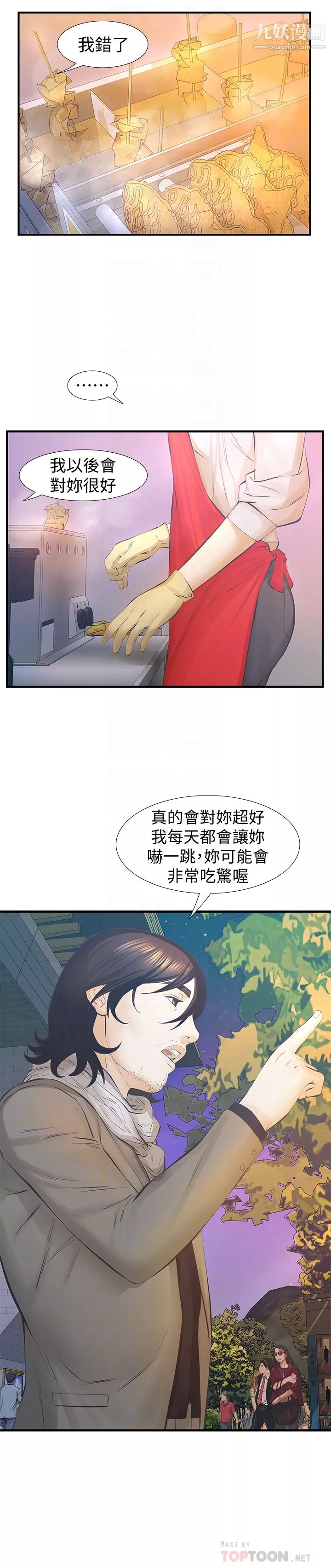 那傢伙的女人最終話-結束漫長的徬徨之後