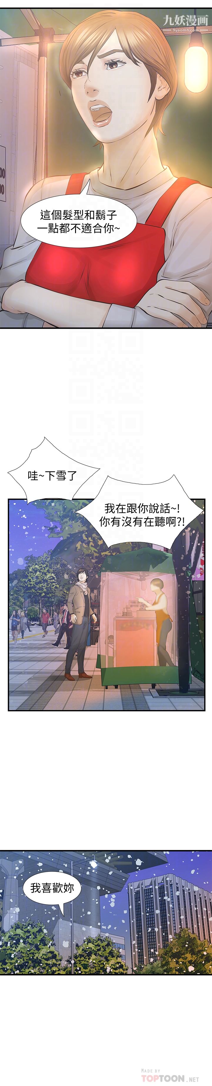 那傢伙的女人最终话-结束漫长的彷徨之后