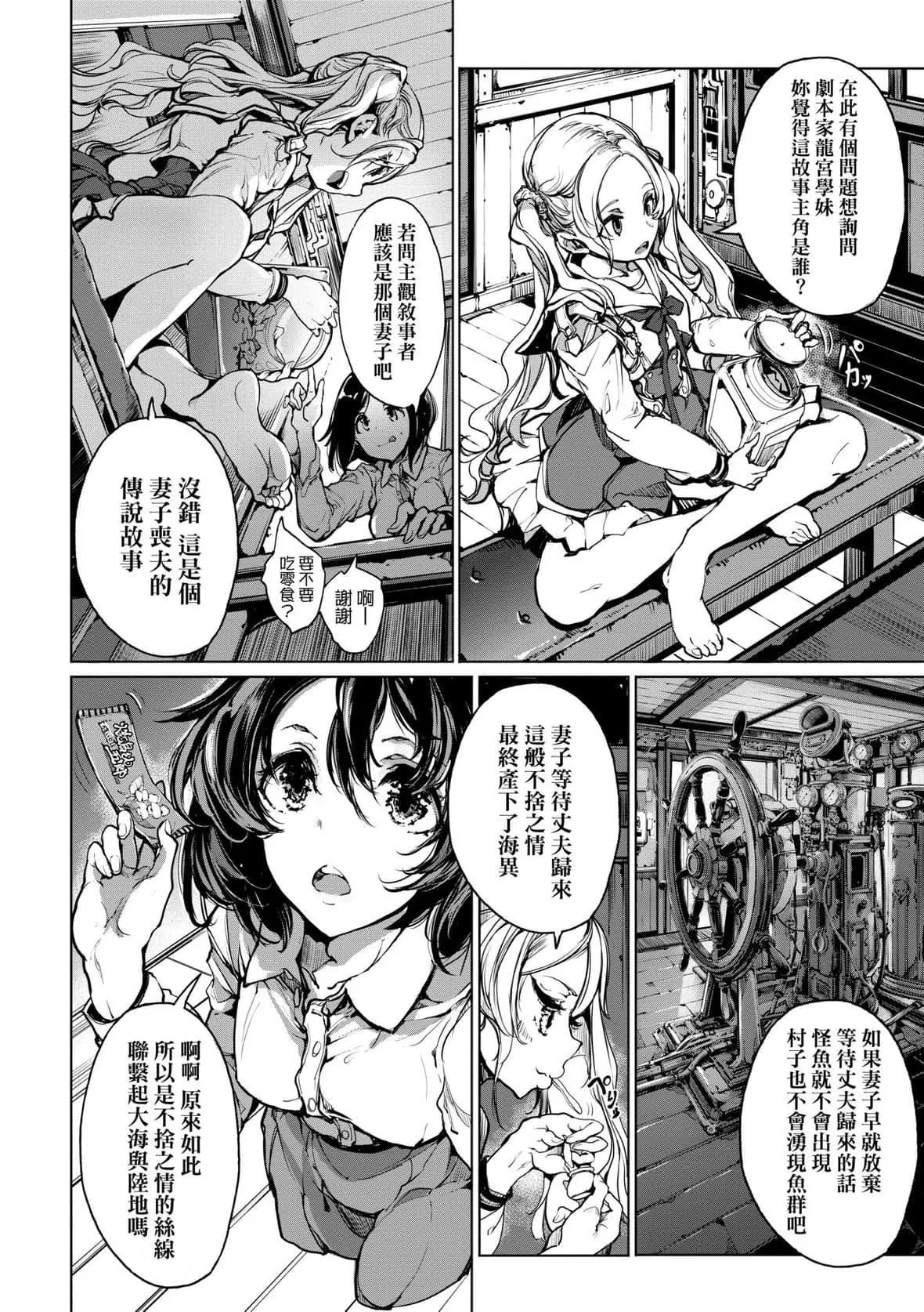 [袁藤沖人]乙姫ダイバー乙姬潛水士[袁藤沖人]乙姫ダイバー2[DL版][未來數位]