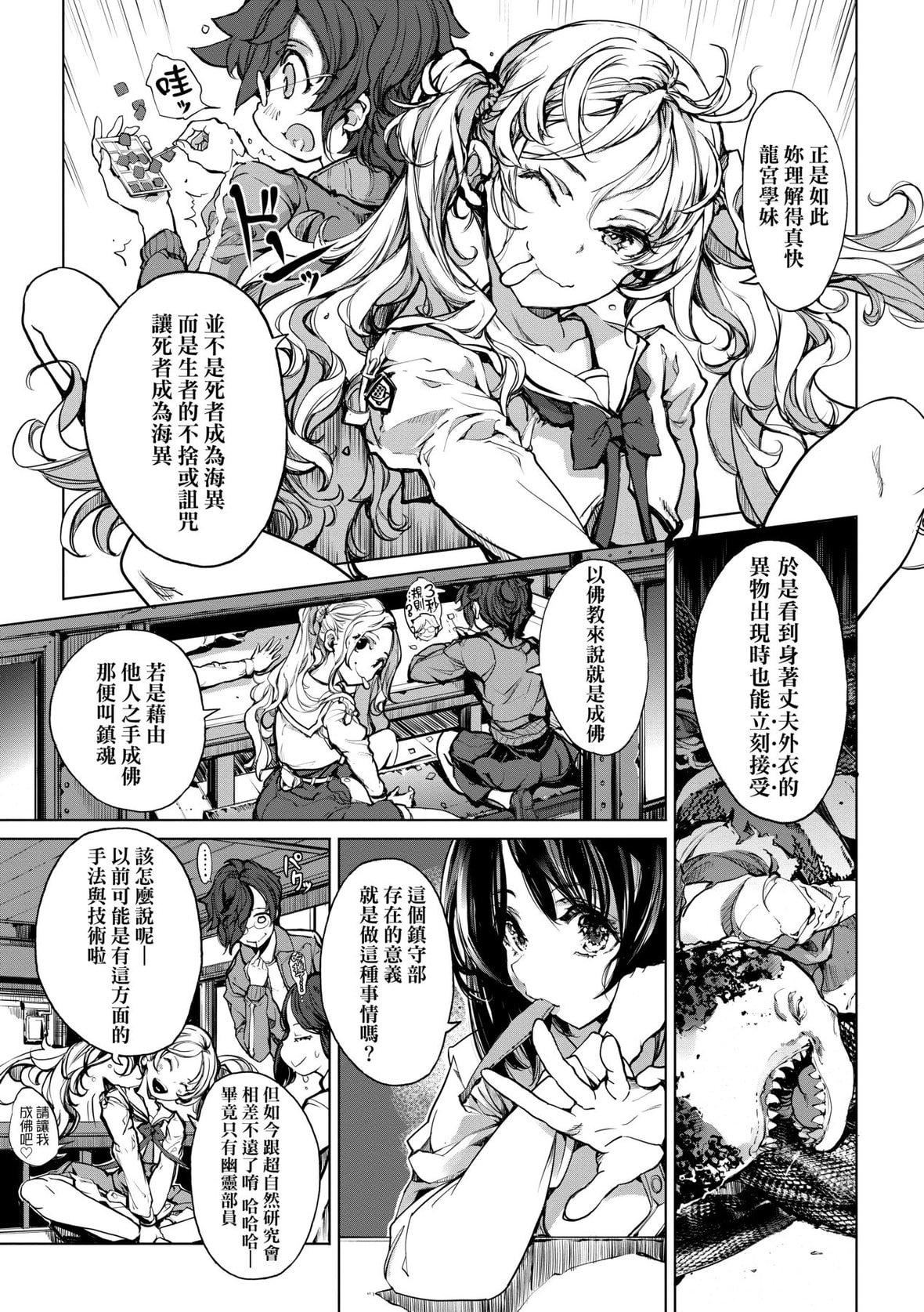 [袁藤冲人]乙姫ダイバー乙姬潜水士[袁藤冲人]乙姫ダイバー2[DL版][未来数位]