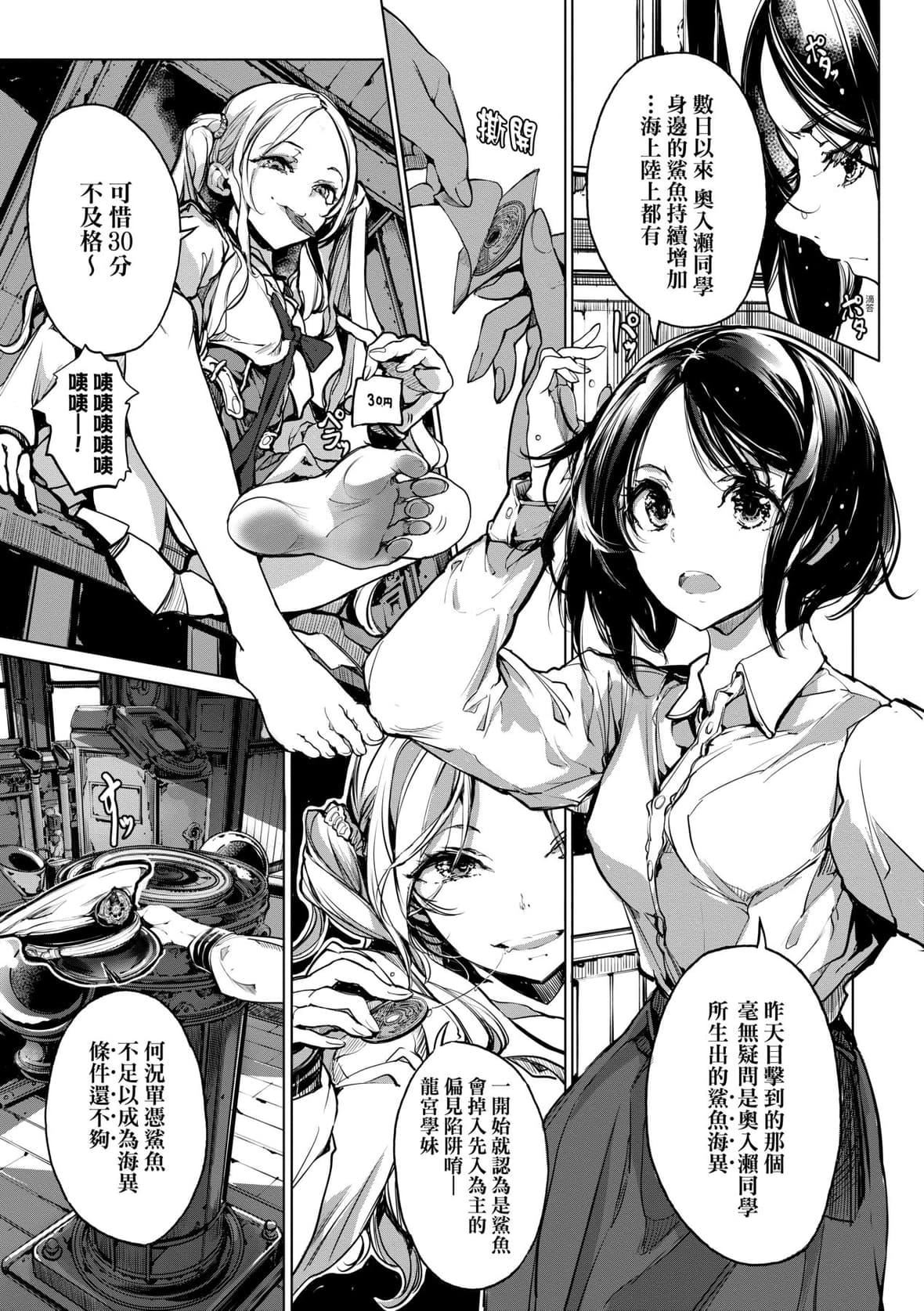 [袁藤冲人]乙姫ダイバー乙姬潜水士[袁藤冲人]乙姫ダイバー2[DL版][未来数位]