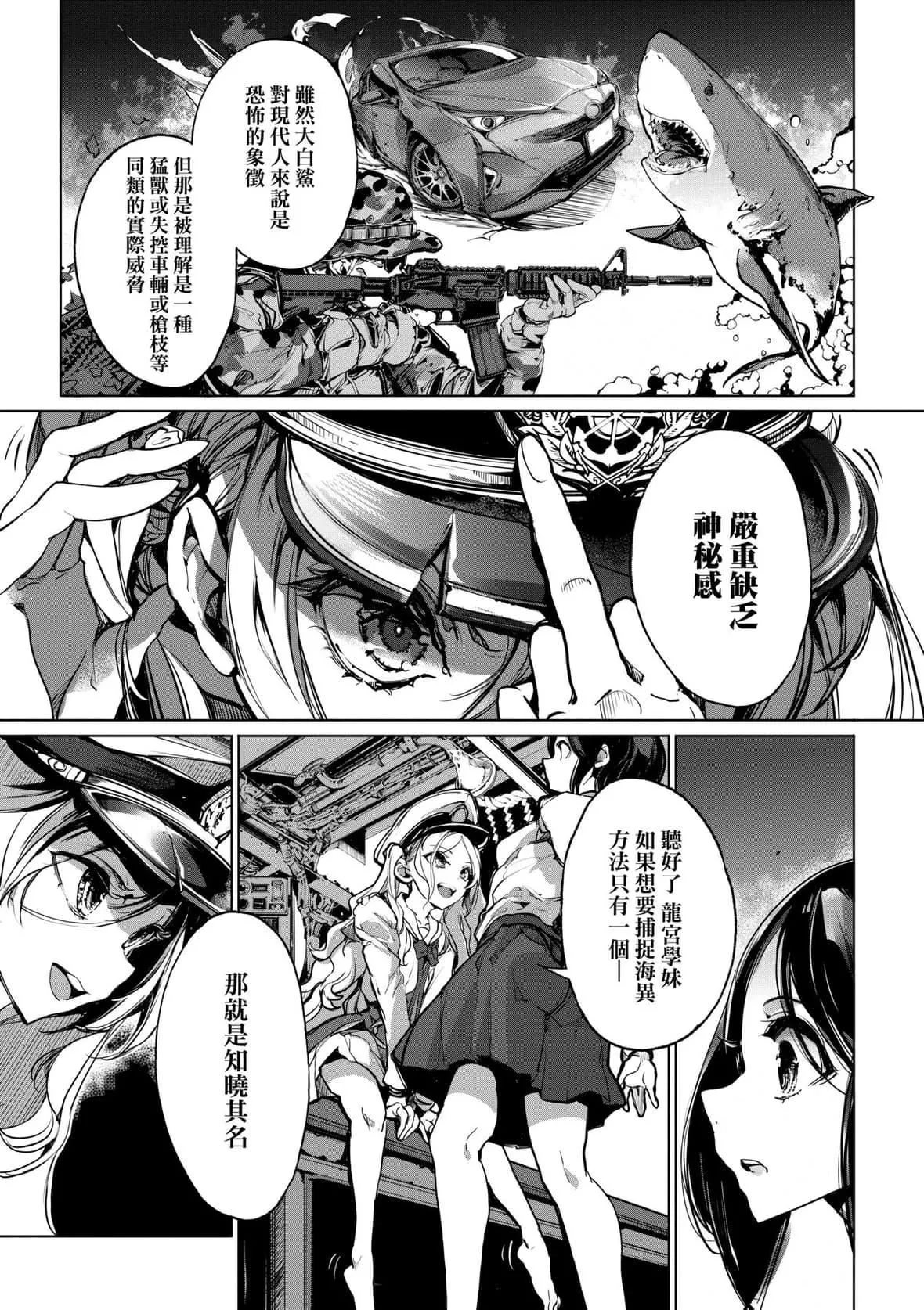 [袁藤沖人]乙姫ダイバー乙姬潛水士[袁藤沖人]乙姫ダイバー2[DL版][未來數位]