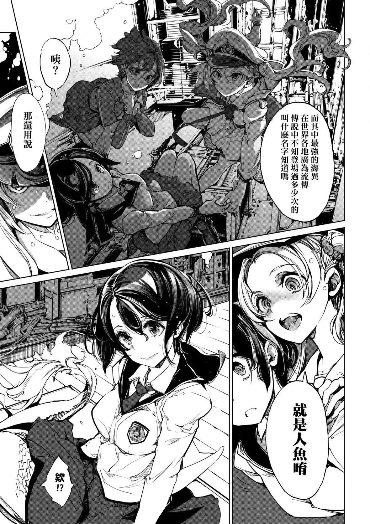 [袁藤沖人]乙姫ダイバー乙姬潛水士[袁藤沖人]乙姫ダイバー2[DL版][未來數位]