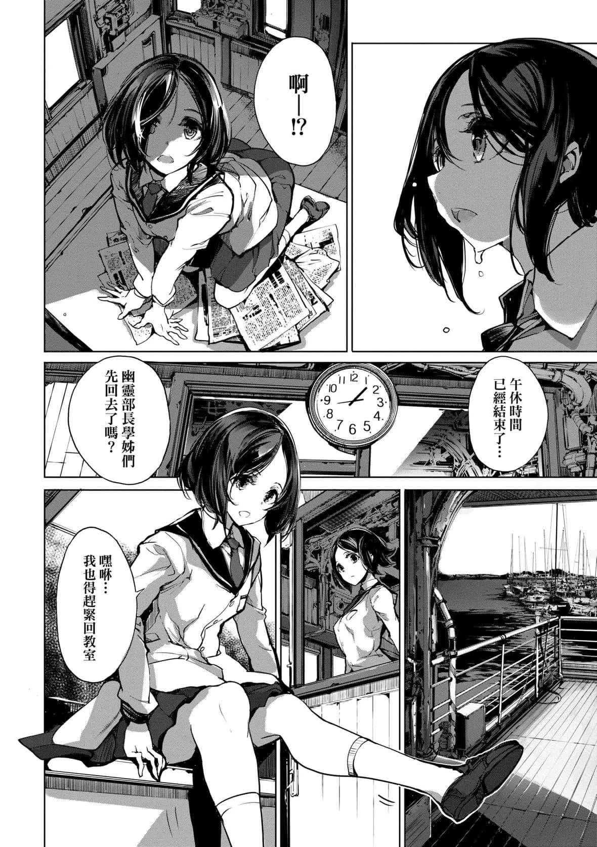 [袁藤沖人]乙姫ダイバー乙姬潛水士[袁藤沖人]乙姫ダイバー2[DL版][未來數位]