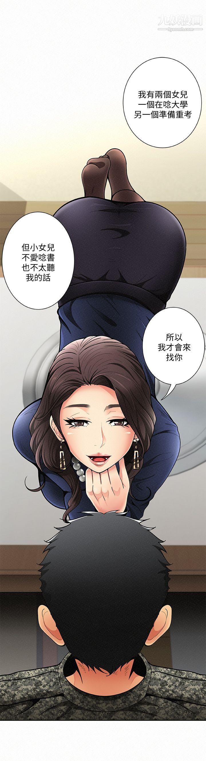 报告夫人第1话-给大头兵的爽缺