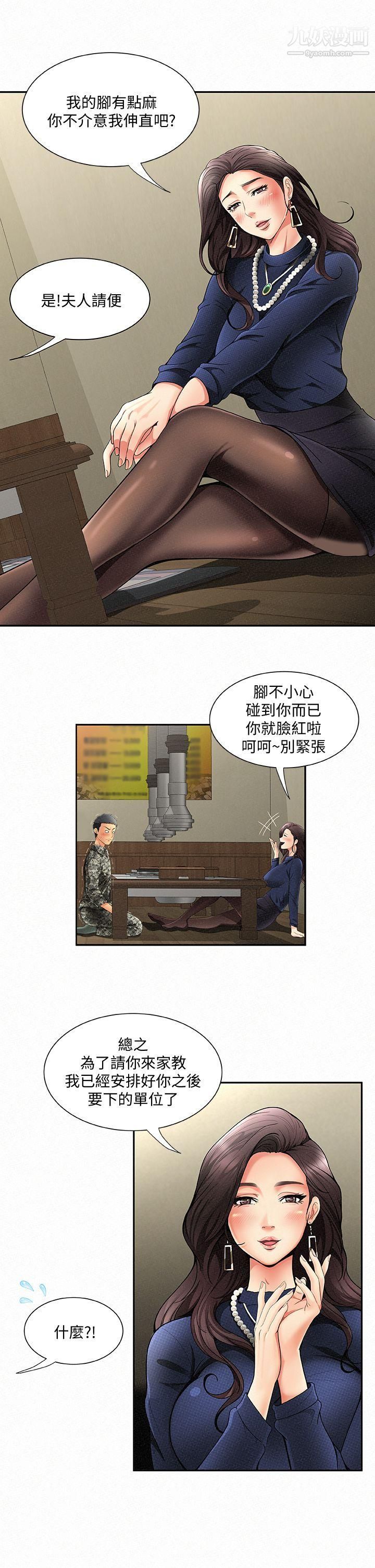 报告夫人第1话-给大头兵的爽缺
