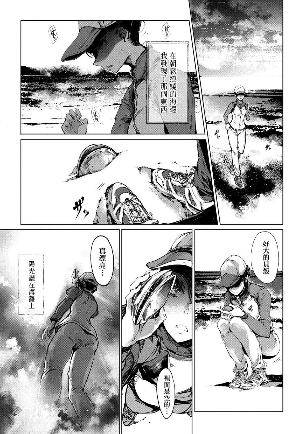 [袁藤冲人]乙姫ダイバー乙姬潜水士[袁藤冲人]乙姫ダイバー2[DL版][未来数位]