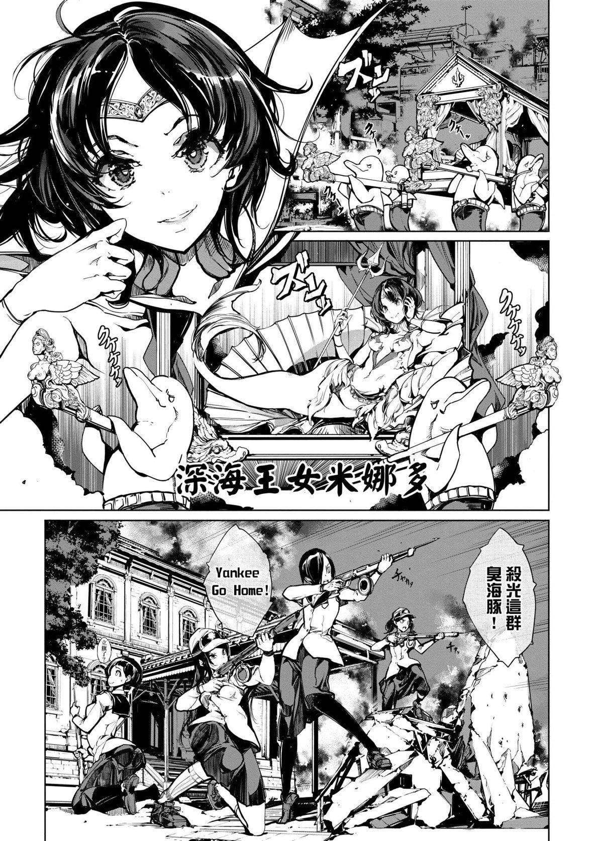 [袁藤冲人]乙姫ダイバー乙姬潜水士[袁藤冲人]乙姫ダイバー2[DL版][未来数位]
