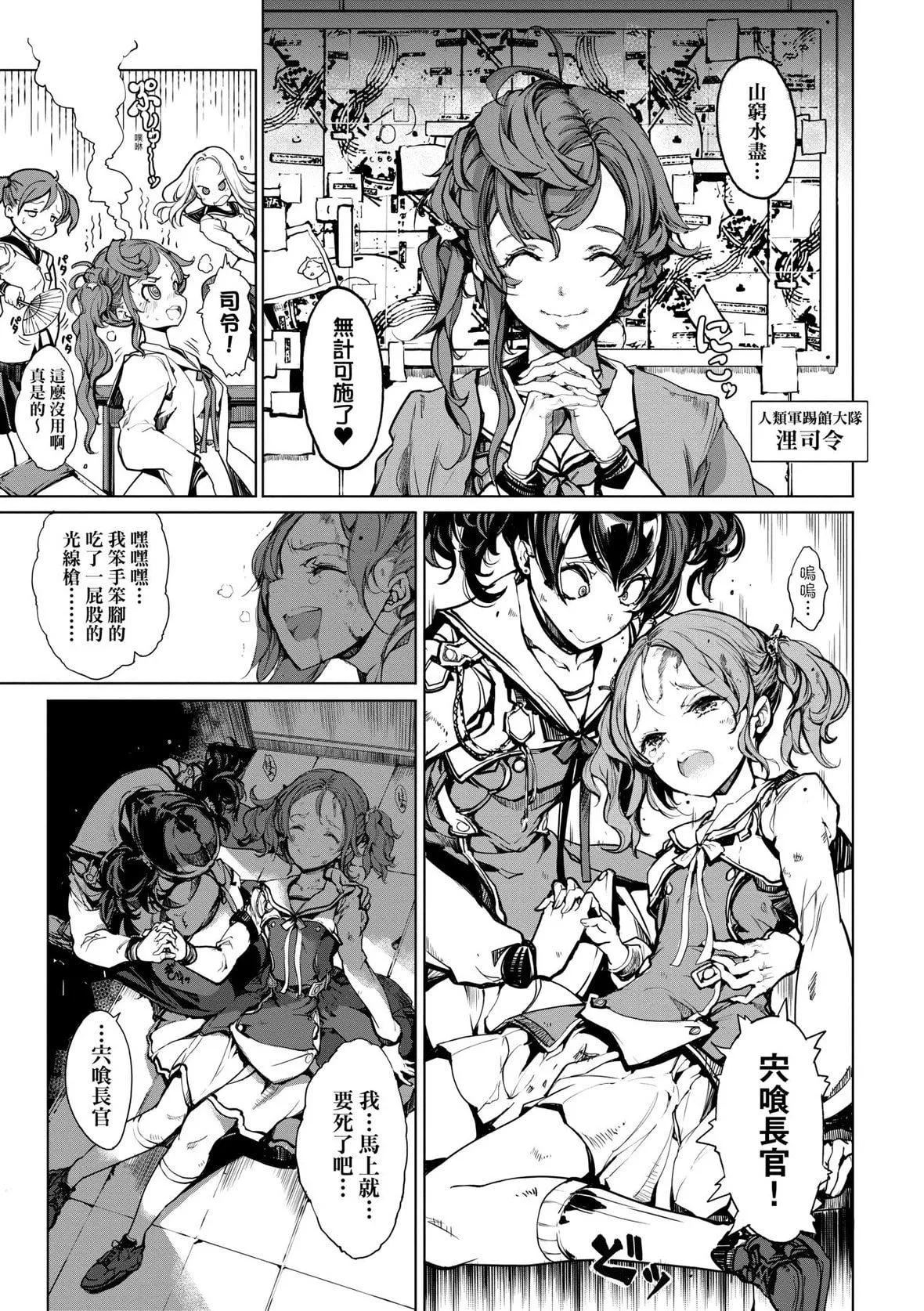 [袁藤沖人]乙姫ダイバー乙姬潛水士[袁藤沖人]乙姫ダイバー2[DL版][未來數位]