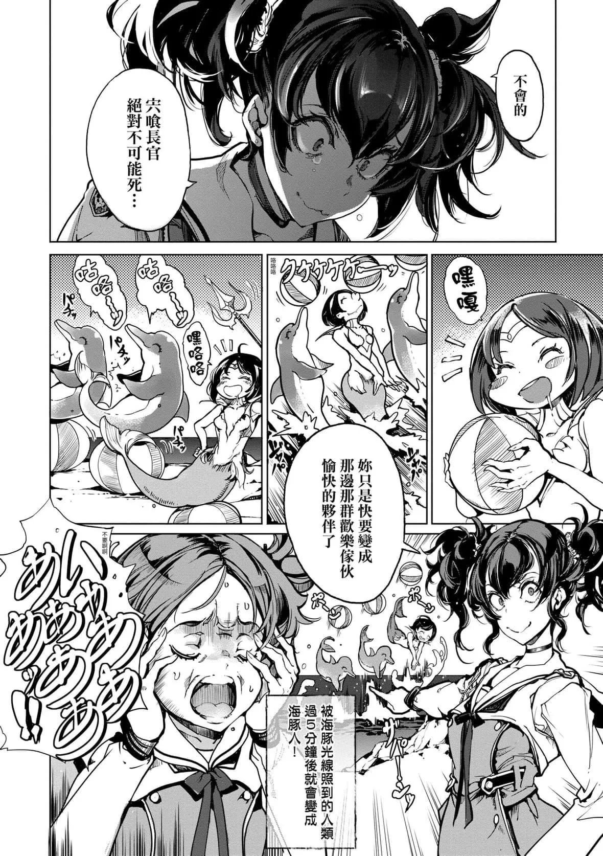 [袁藤沖人]乙姫ダイバー乙姬潛水士[袁藤沖人]乙姫ダイバー2[DL版][未來數位]