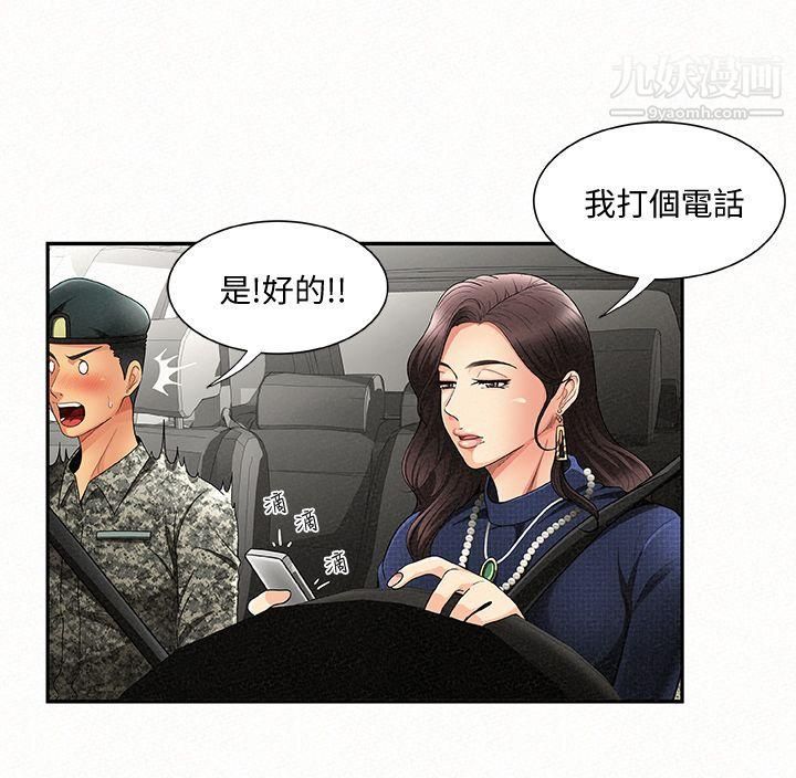报告夫人第1话-给大头兵的爽缺