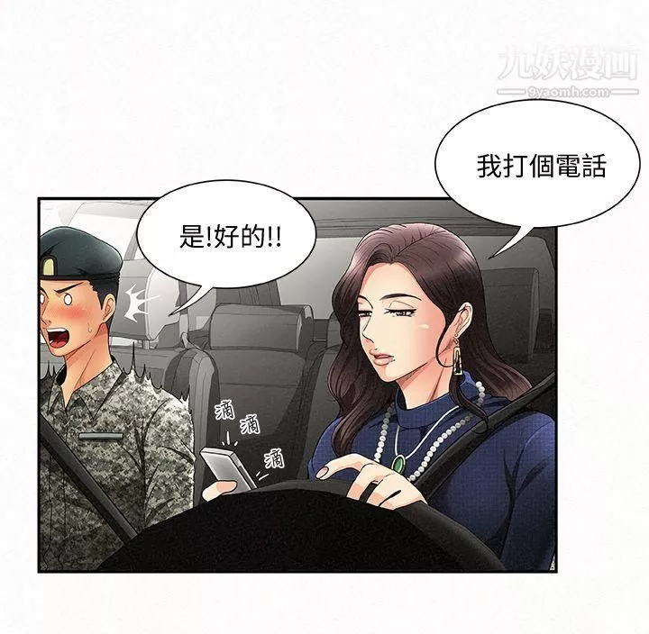 報告夫人第1話-給大頭兵的爽缺