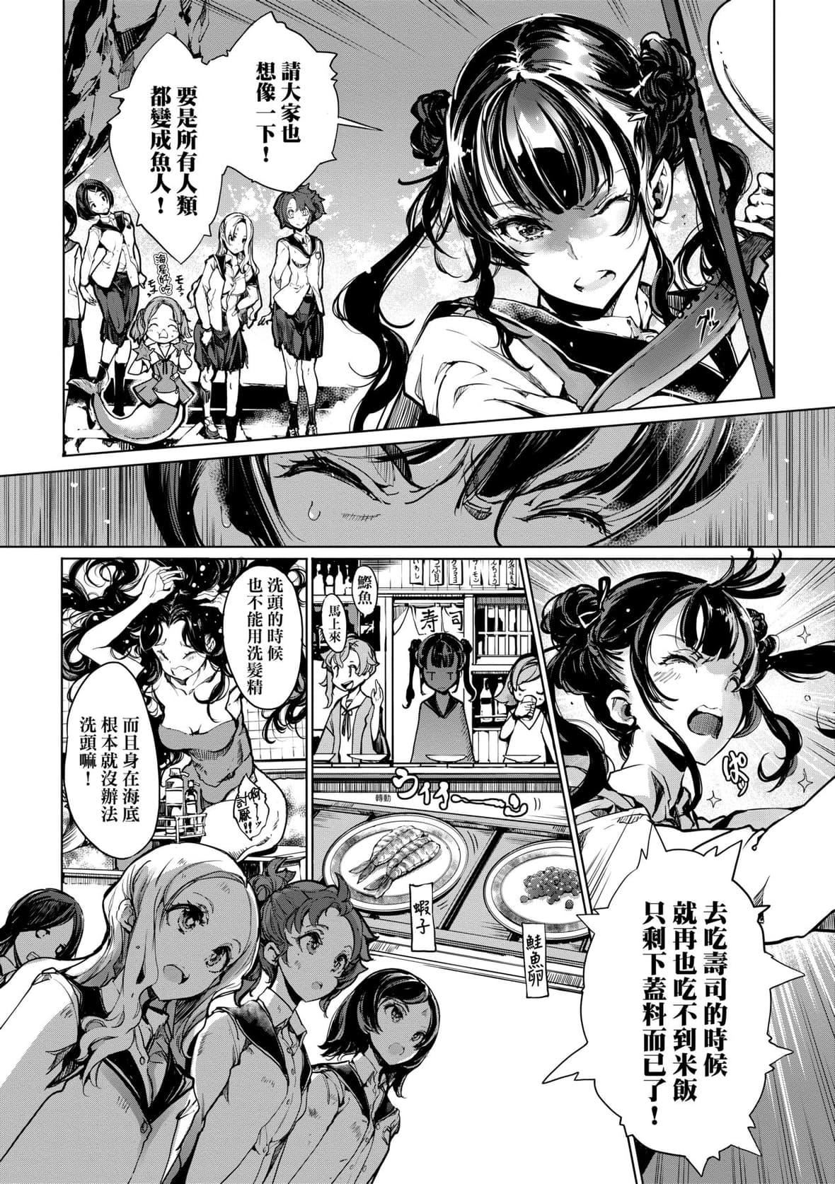 [袁藤冲人]乙姫ダイバー乙姬潜水士[袁藤冲人]乙姫ダイバー2[DL版][未来数位]