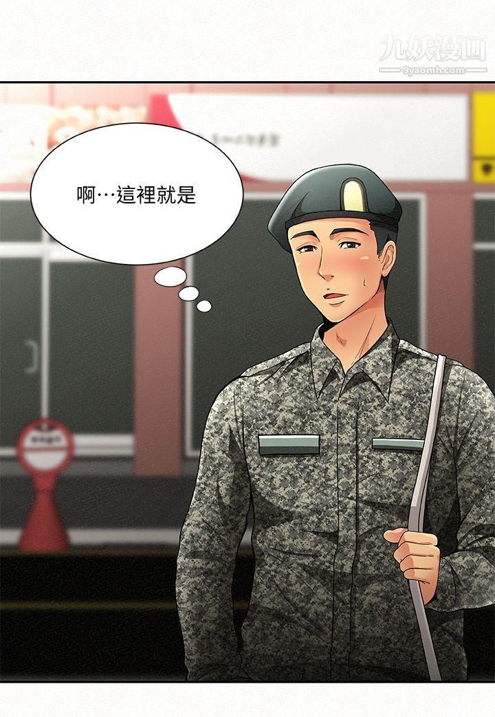 报告夫人第1话-给大头兵的爽缺