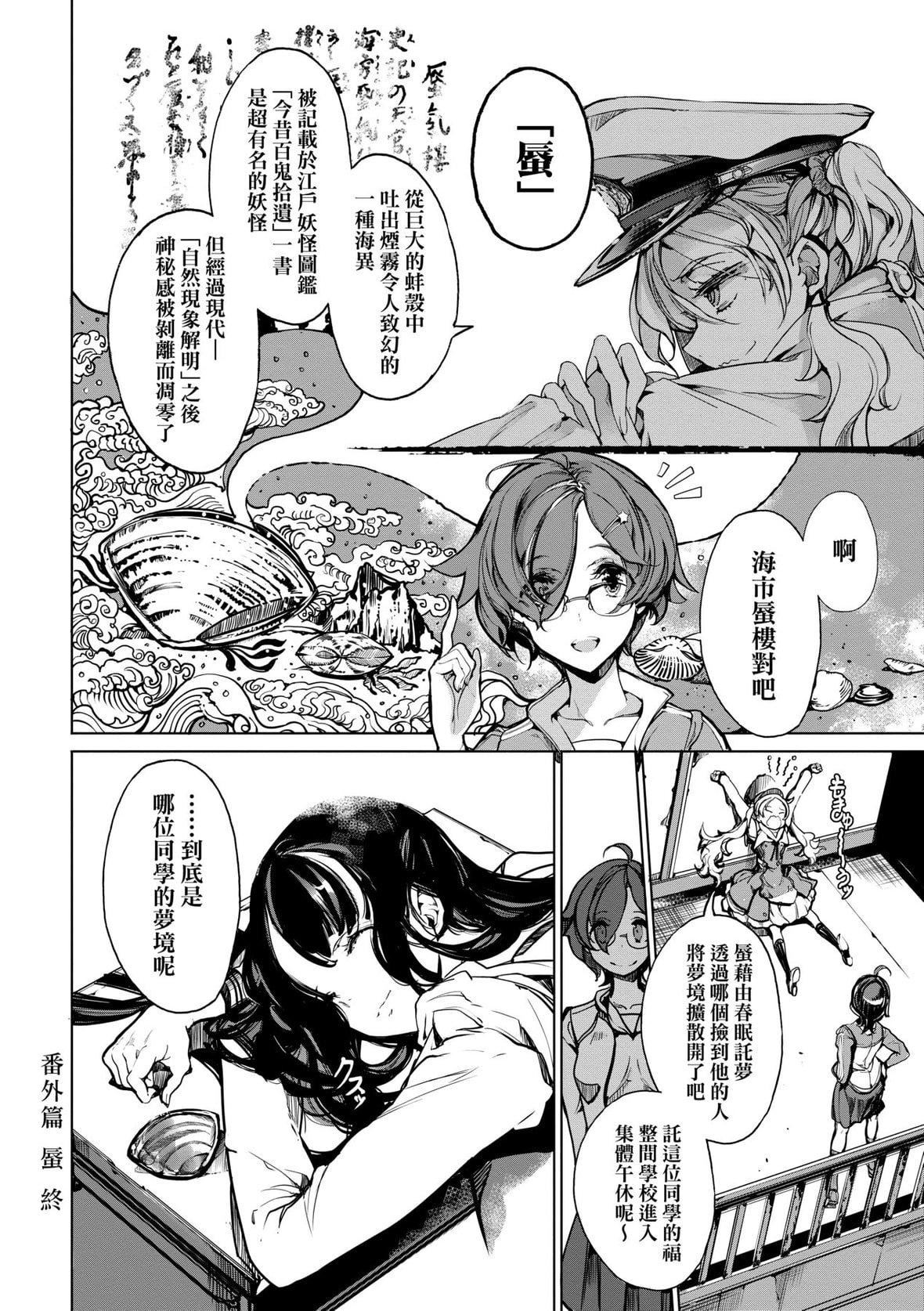 [袁藤冲人]乙姫ダイバー乙姬潜水士[袁藤冲人]乙姫ダイバー2[DL版][未来数位]