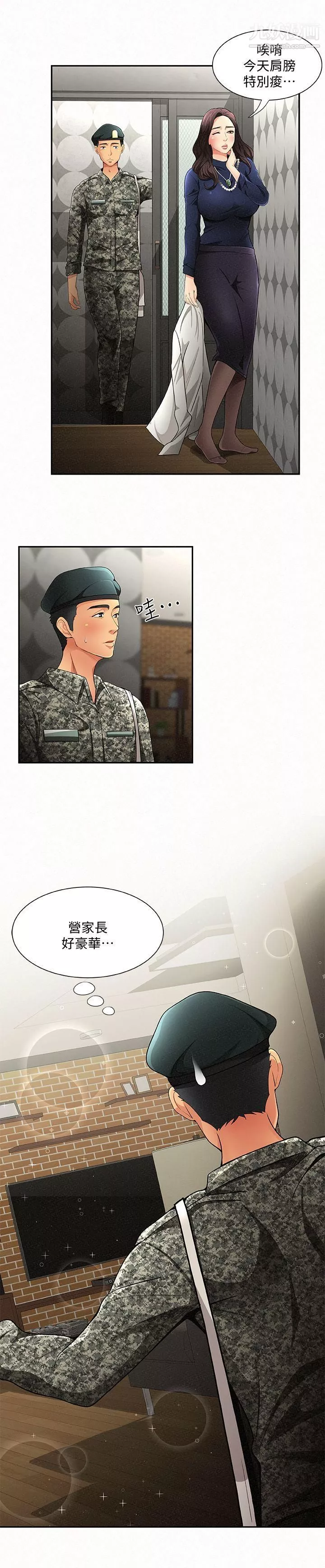 報告夫人第1話-給大頭兵的爽缺