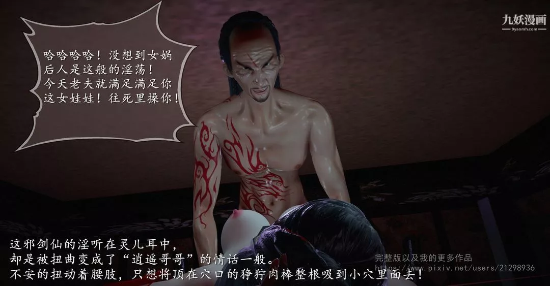 仙劍奇俠傳精美同人大作[3D]第02章洞房【第03話】