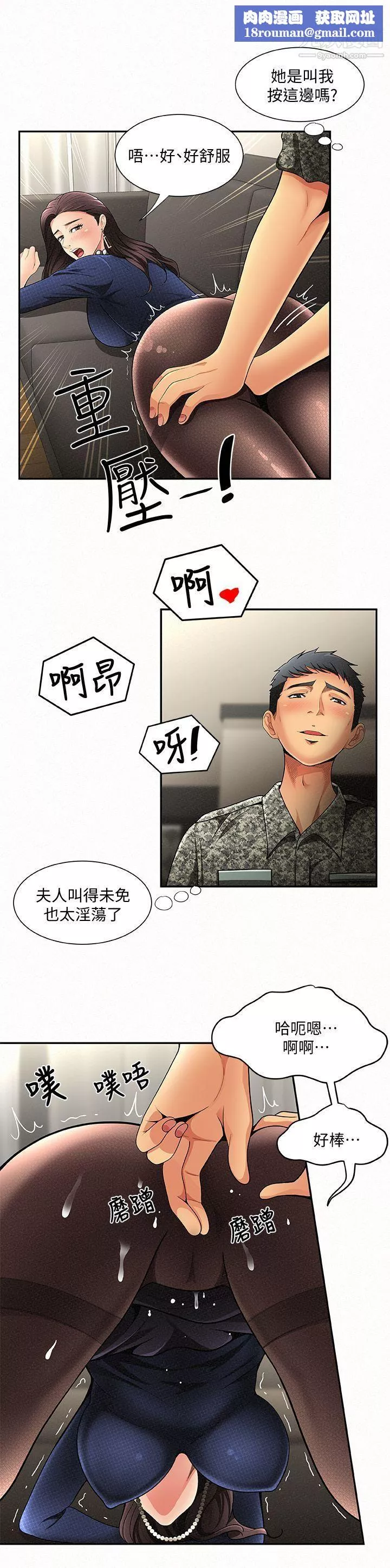 報告夫人第2話-美艷夫人的誘惑