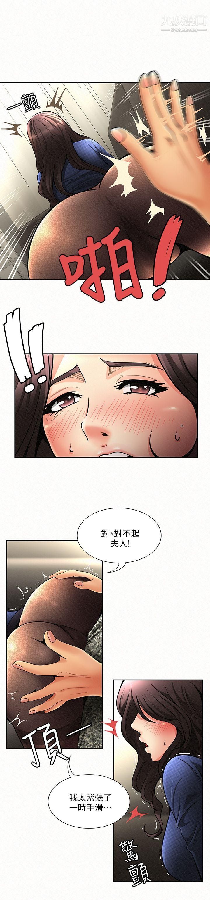 报告夫人第2话-美艷夫人的诱惑