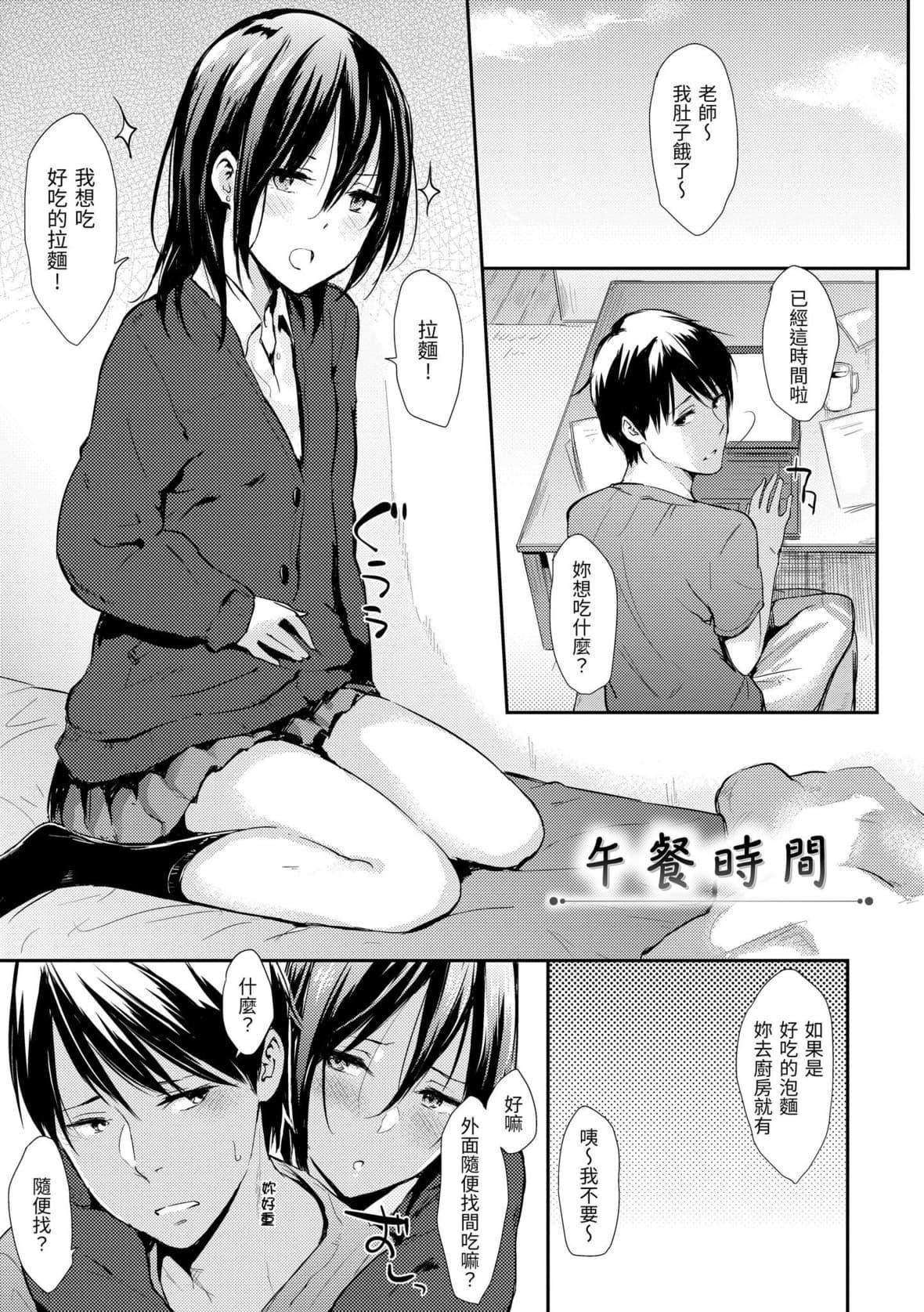 [なぱた]ひとりじめ｜隻想佔有妳[中國翻訳][DL版][なぱた]ひとりじめ｜隻想佔有妳[中國翻訳][DL版]
