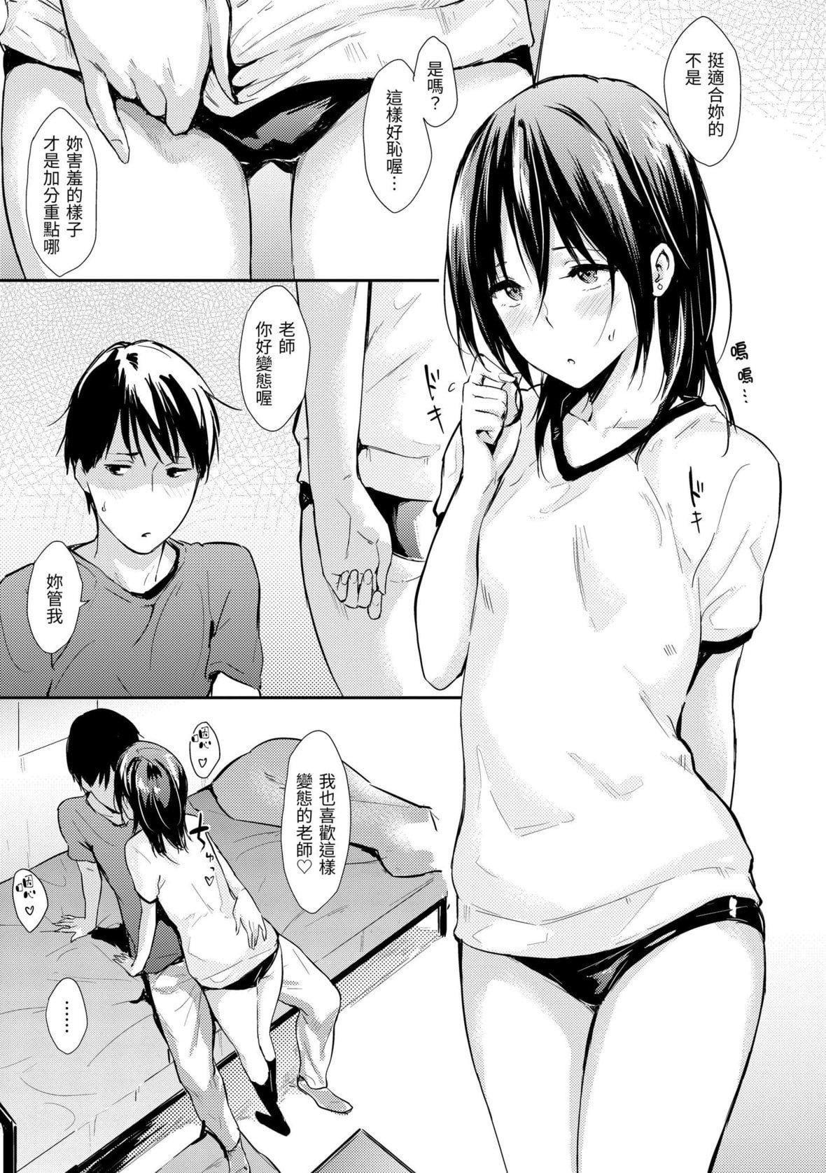 [なぱた]ひとりじめ｜隻想占有妳[中国翻訳][DL版][なぱた]ひとりじめ｜隻想占有妳[中国翻訳][DL版]