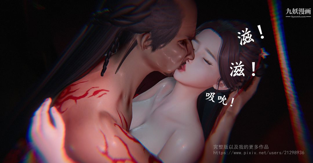仙剑奇侠传精美同人大作[3D]第02章洞房【第03话】