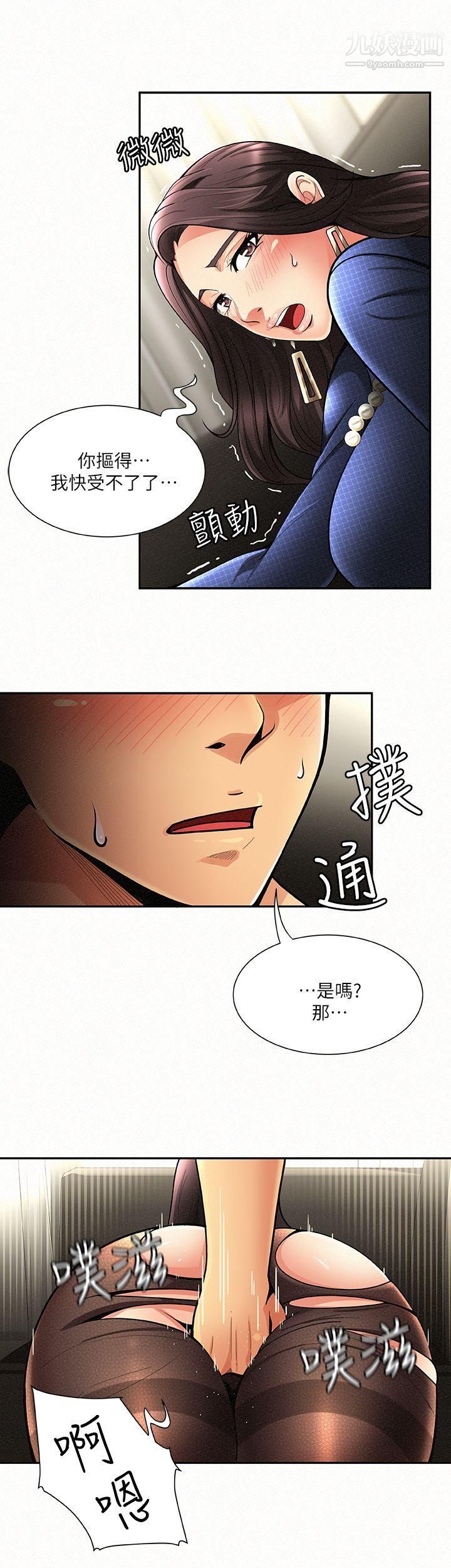 报告夫人第2话-美艷夫人的诱惑