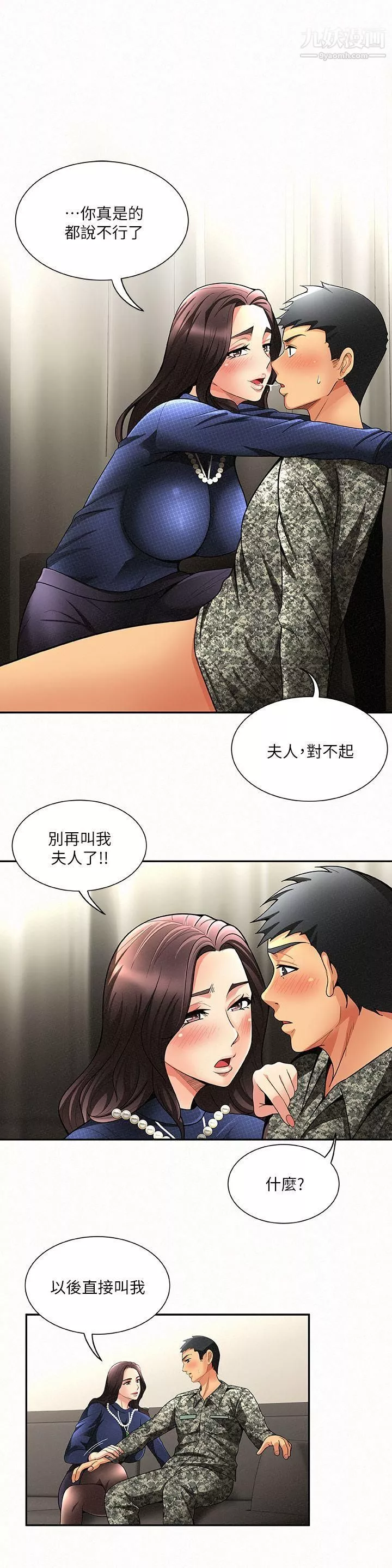 報告夫人第2話-美艷夫人的誘惑