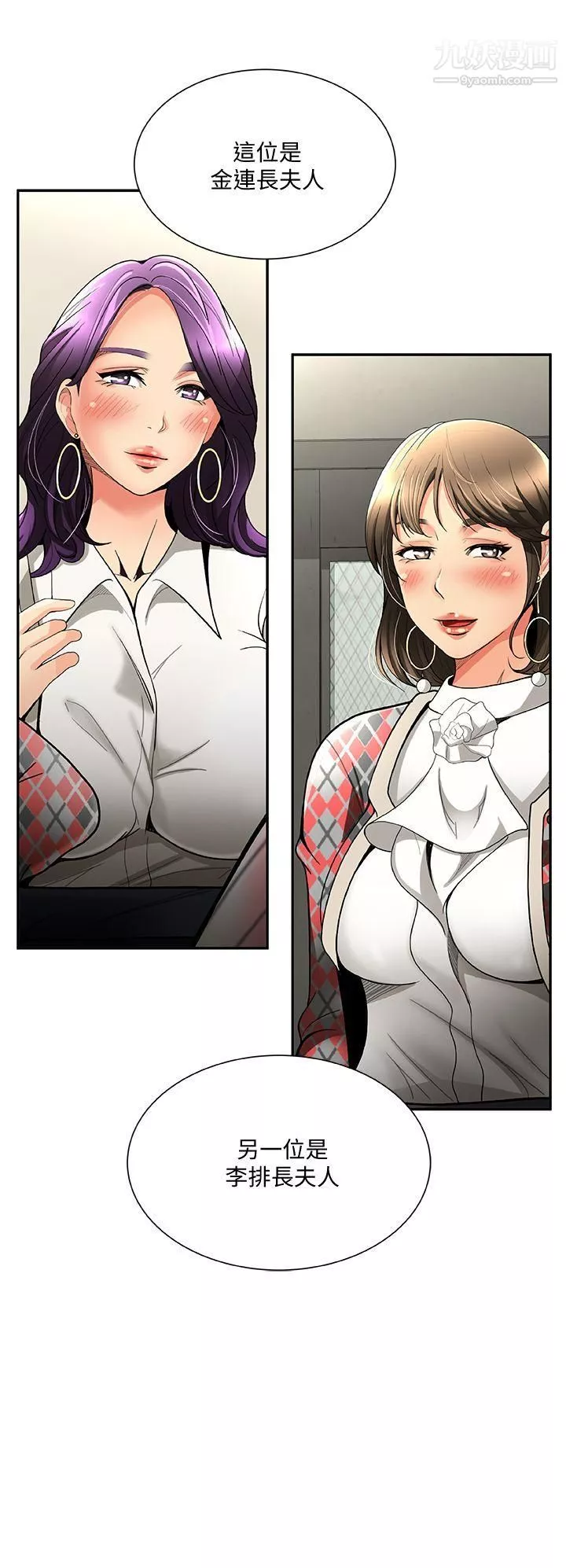 報告夫人第3話-想不想嚐嚐其他有夫之婦?