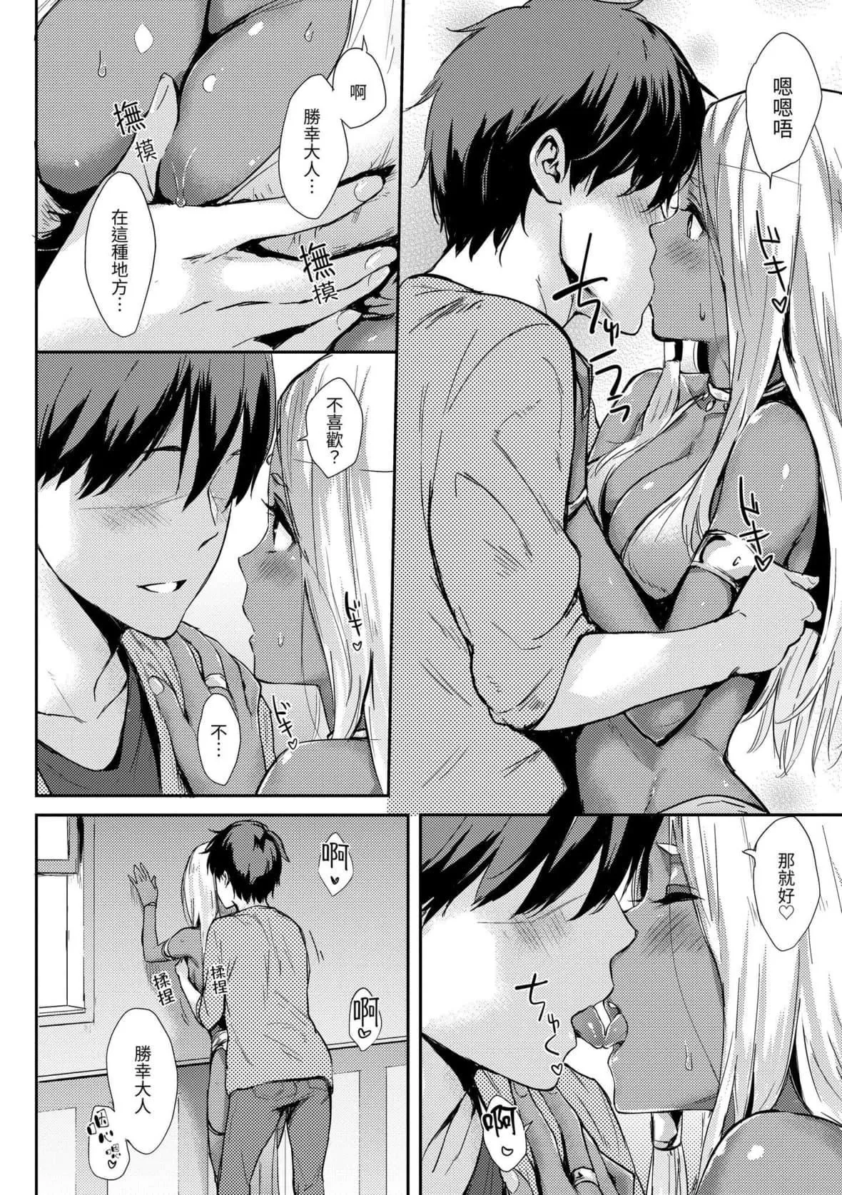 [なぱた]ひとりじめ｜隻想佔有妳[中國翻訳][DL版][なぱた]ひとりじめ｜隻想佔有妳[中國翻訳][DL版]